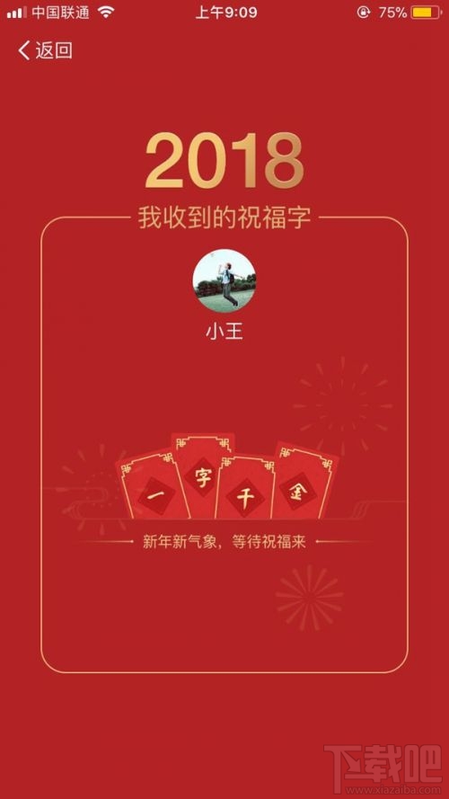 支付宝文字红包怎么玩?