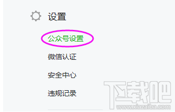 微信公众号文章图片怎么添加水印?