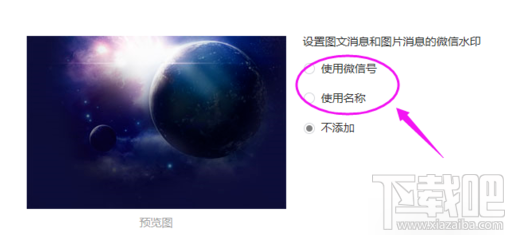 微信公众号文章图片怎么添加水印?