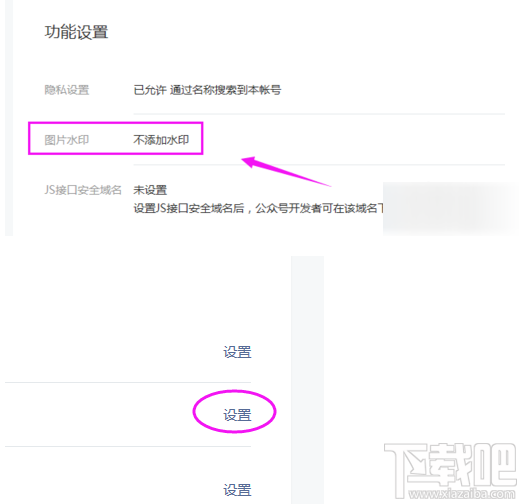 微信公众号文章图片怎么添加水印?