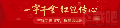 支付宝一字千金红包怎么玩？支付宝一字千金红包玩法攻略详解