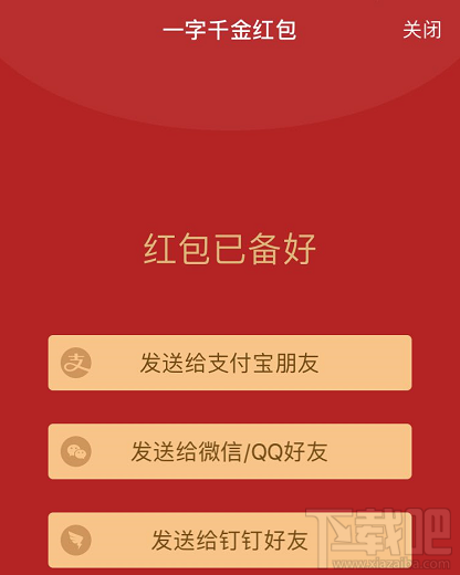 支付宝一字千金红包怎么玩？支付宝一字千金红包玩法攻略详解