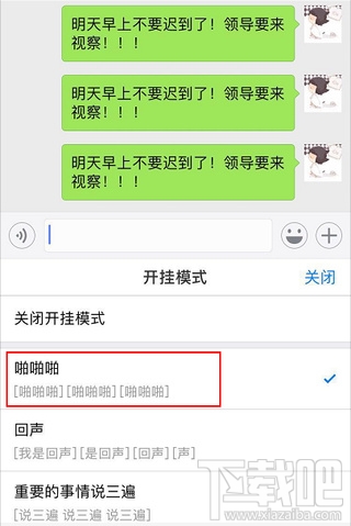 搜狗输入法开挂模式是什么？怎么弄？