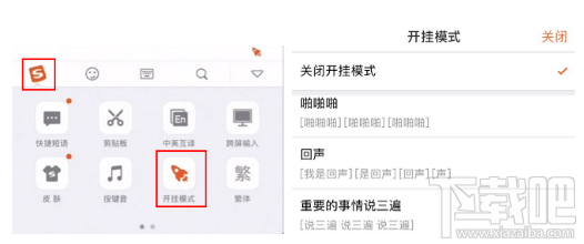 搜狗输入法开挂模式是什么？怎么弄？