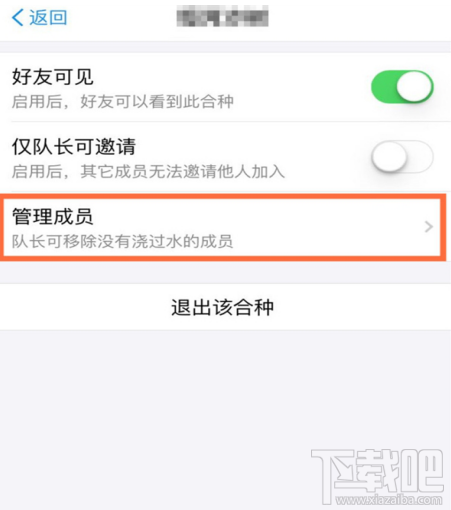 支付宝蚂蚁森林没浇过水的人怎么把他踢出去