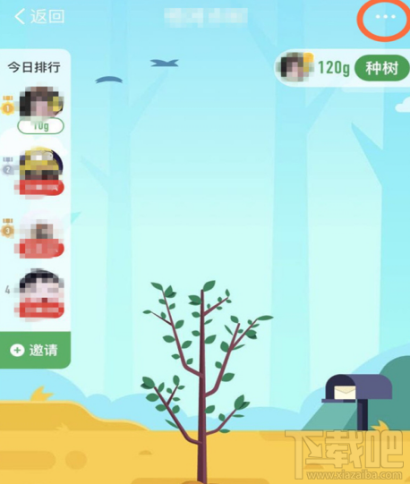 支付宝蚂蚁森林没浇过水的人怎么把他踢出去