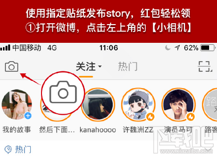 微博让红包飞红包贴纸怎么玩?