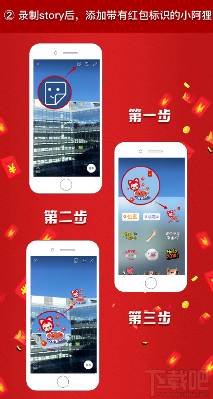 微博让红包飞红包贴纸怎么玩?