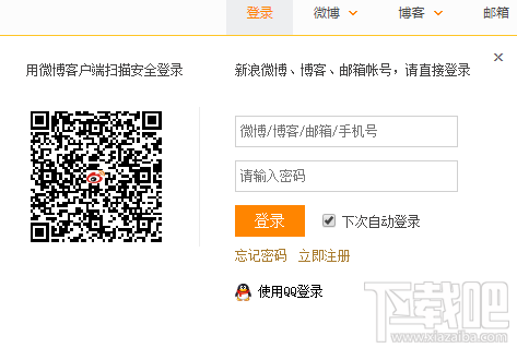 微博让红包飞红包贴纸怎么玩?