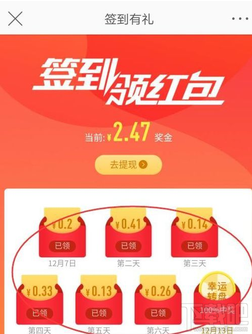 微博签到领红包怎么领取?