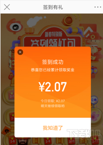 微博签到领红包怎么领取?