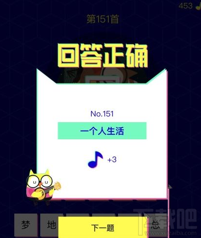 微信猜歌游戏快速通关方法是什么