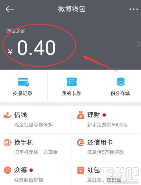 微博签到领红包怎么领取？