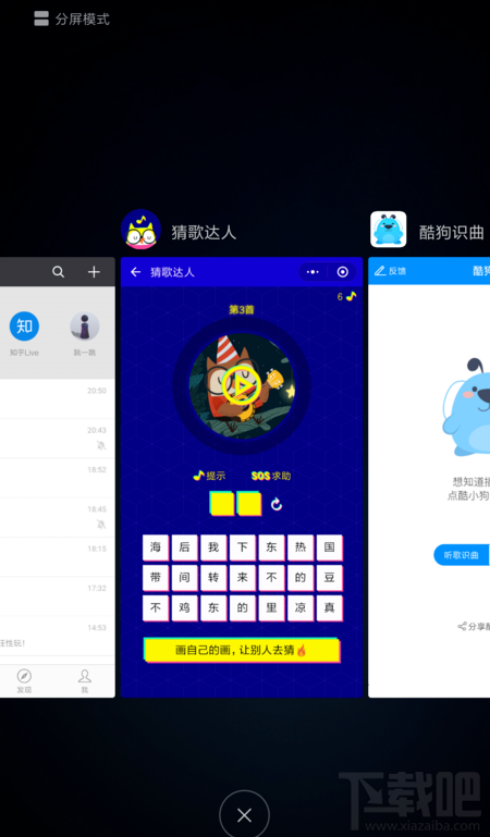 微信猜歌游戏快速通关方法是什么