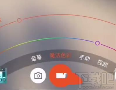 抖音怎么让汽车变色？