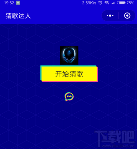 微信猜歌达人在哪玩？