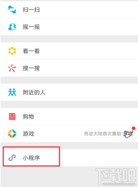微信猜歌达人在哪玩？