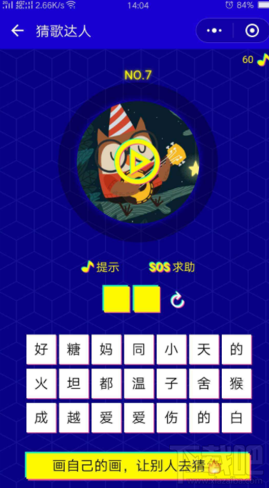 微信猜歌达人在哪玩？