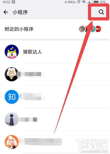 微信猜歌达人在哪玩？