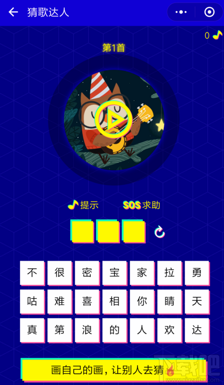 微信猜歌达人在哪玩？