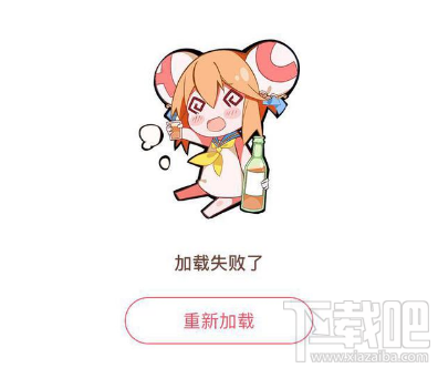 A站目前已无法访问是怎么回事 Acfun网站关闭服务器了吗