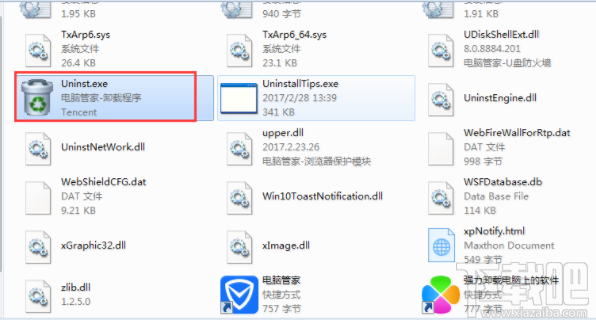 qq电脑管家卸载方法是什么