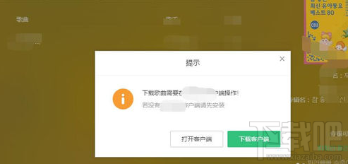 微信中的音乐怎么保存到本地?