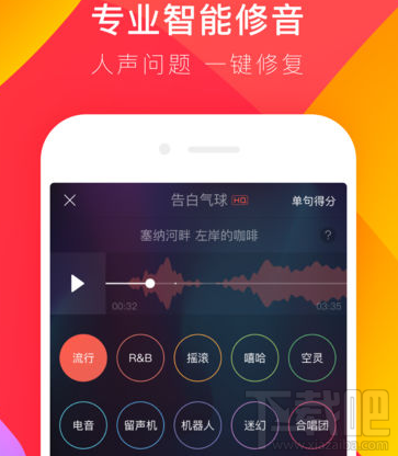 抖音上的修音软件是什么