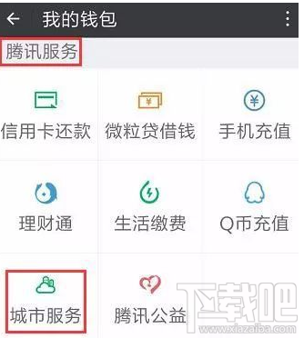 微信ETC卡怎么办理？具体办理方法