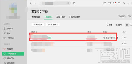 微信中的歌曲怎么保存到本地