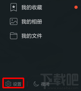 QQ自动接收图片怎么关闭?