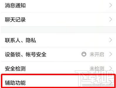 QQ自动接收图片怎么关闭?