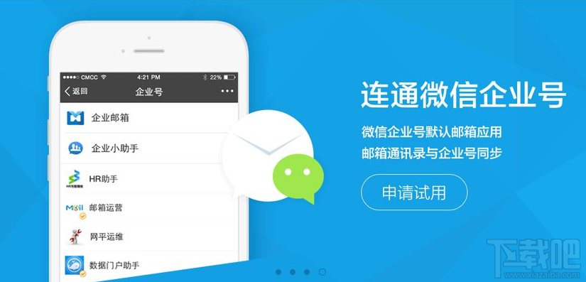 企业微信群怎么建立?
