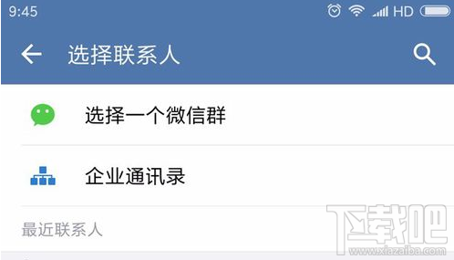 企业微信群怎么建立?