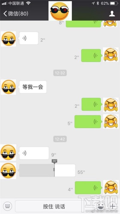 微信语音进度条怎么拖动?
