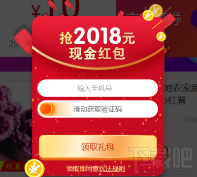 2018淘宝迎新年有心礼红包在哪里领取 最高有4999元!