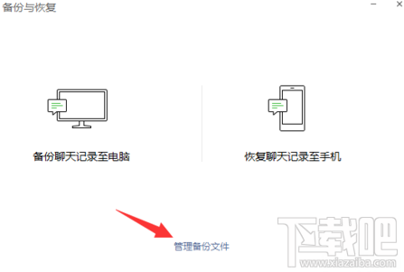 电脑微信怎么导出聊天记录