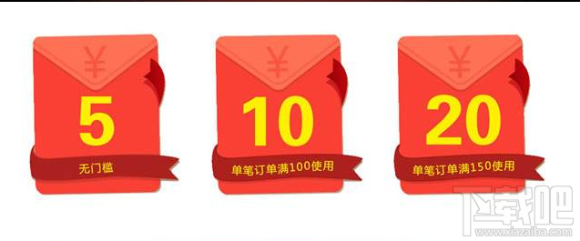 淘宝天天迎红包活动怎么参加?
