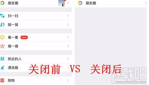 微信发现页管理怎么设置？