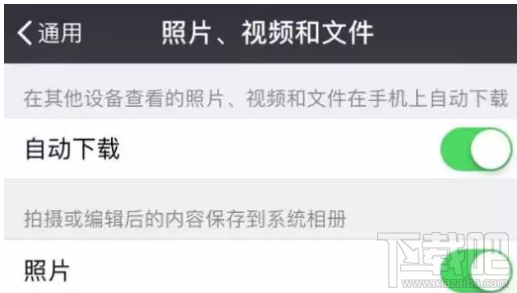 微信怎么关闭图片/视频自动保存到本地？