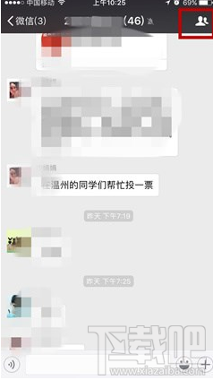 微信群中怎么查找放过的音乐？