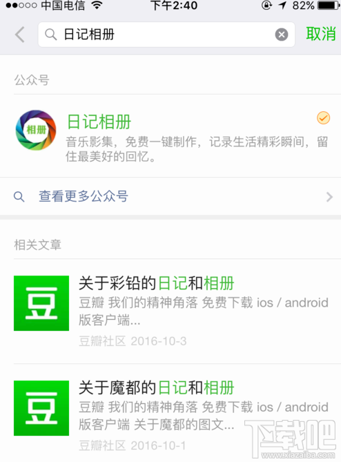微信音乐相册怎么制作?