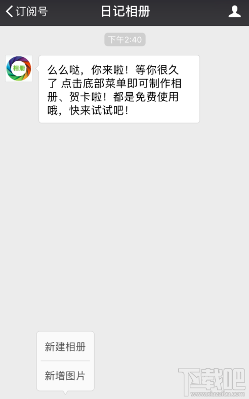 微信音乐相册怎么制作?