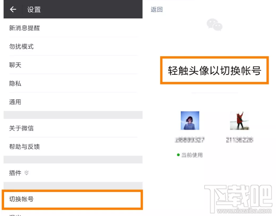 微信账号怎么双开?微信冷门隐藏功能测评