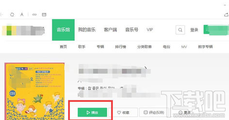 微信里的音乐可以下载吗？怎么下载