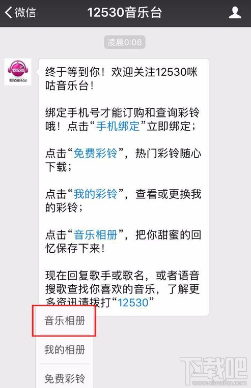 微信免费制作音乐相册入口在哪里