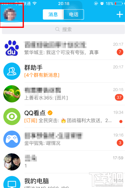 手机qq怎么彻底清除数据？在哪清除？