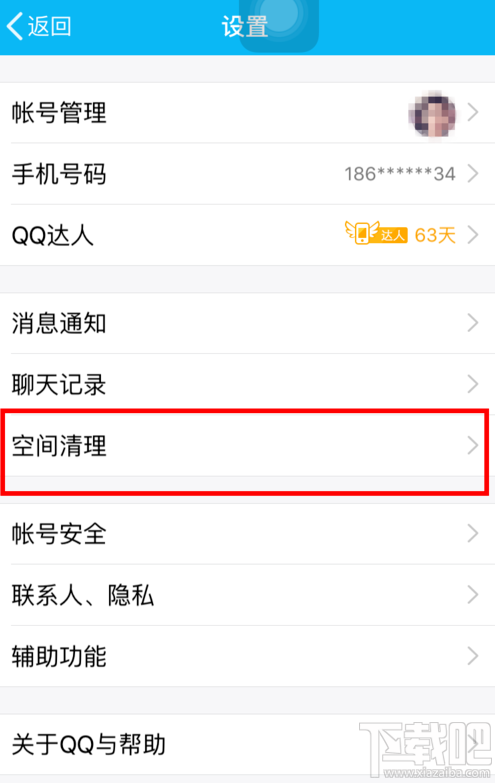 手机qq怎么彻底清除数据？在哪清除？
