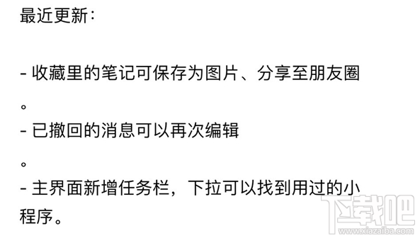 微信怎么切换账号？微信最新版更新内容介绍
