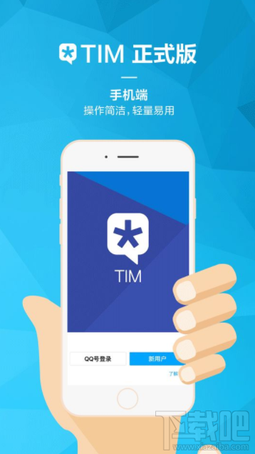 TIM怎么发红包？TIM怎么给好友转账？
